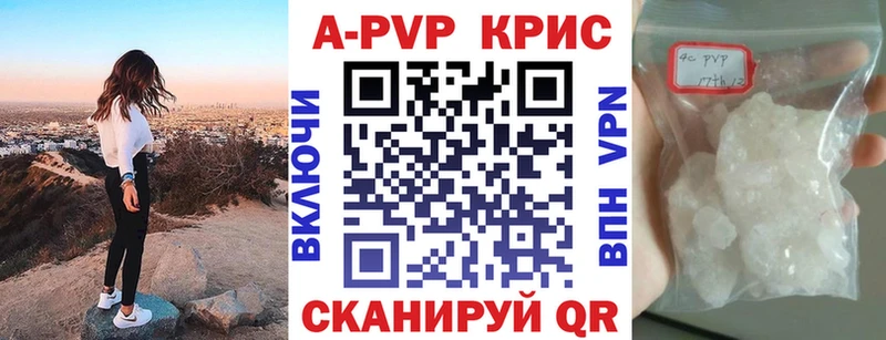 А ПВП Crystall  купить  сайты  Воскресенск 