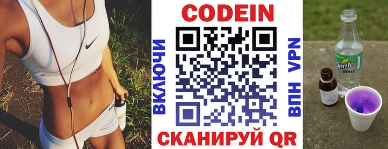 Кодеиновый сироп Lean напиток Lean (лин)  Воскресенск 