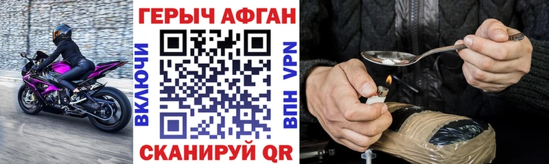 где купить наркотик  mega ссылка  ГЕРОИН герыч  Воскресенск 