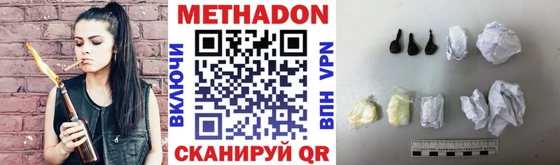 МЕТАДОН VHQ  Воскресенск 